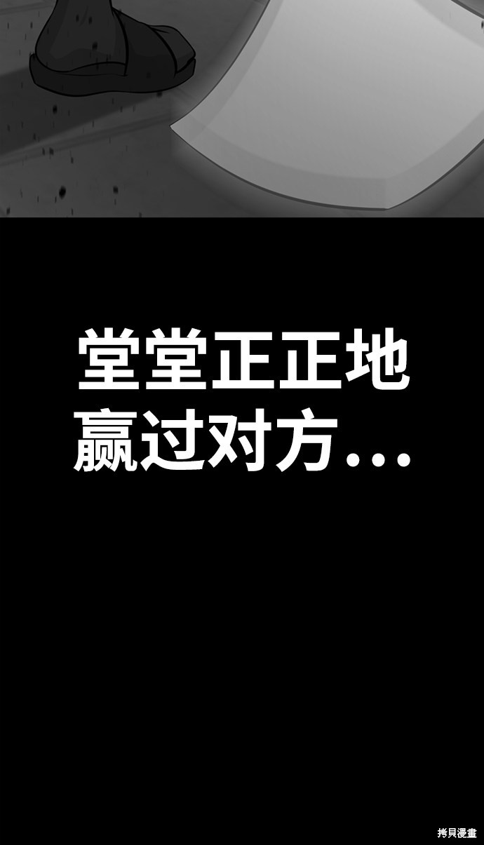 《颜值至上游戏》漫画最新章节第15话免费下拉式在线观看章节第【21】张图片