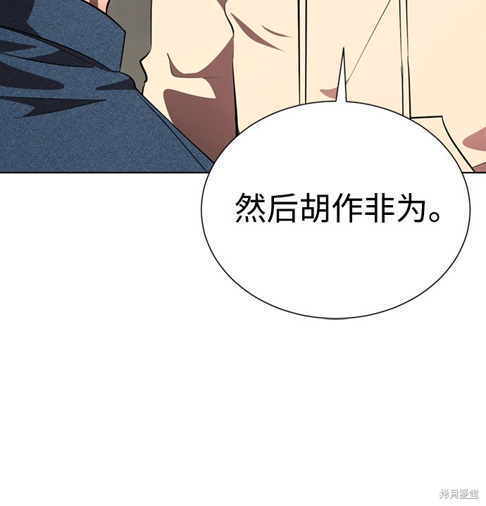 《颜值至上游戏》漫画最新章节第19话免费下拉式在线观看章节第【91】张图片