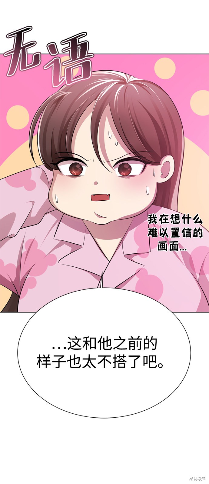 《颜值至上游戏》漫画最新章节第4话免费下拉式在线观看章节第【149】张图片