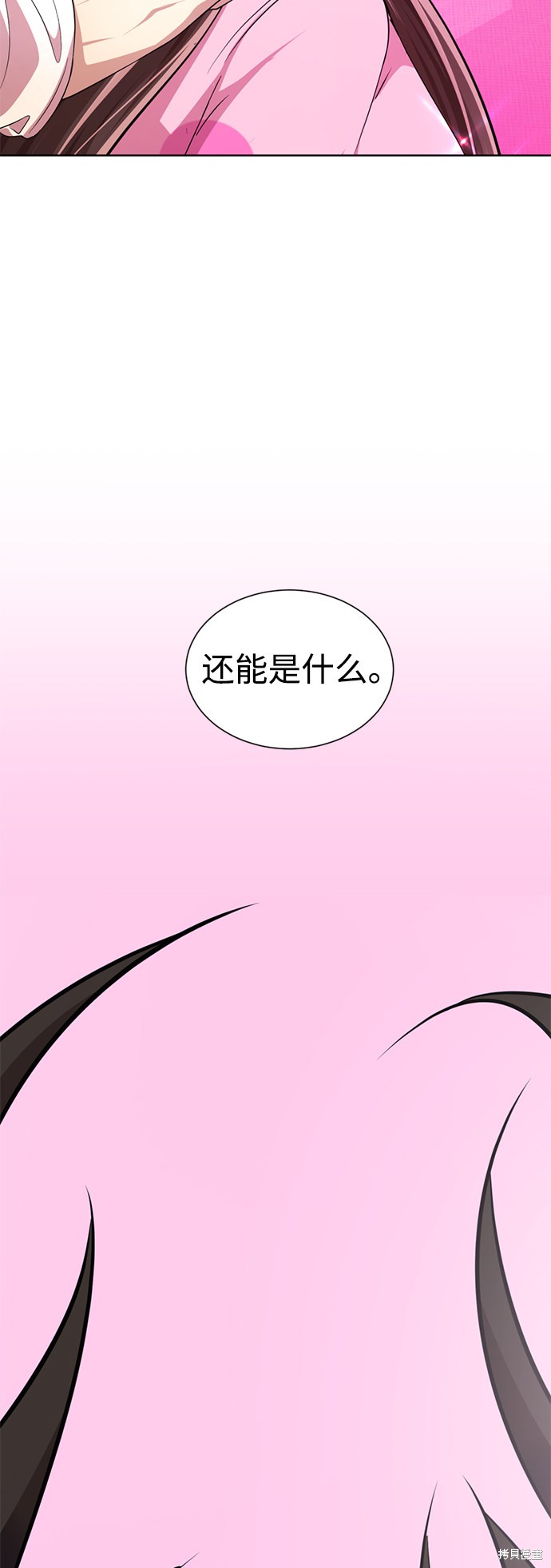 《颜值至上游戏》漫画最新章节第16话免费下拉式在线观看章节第【139】张图片