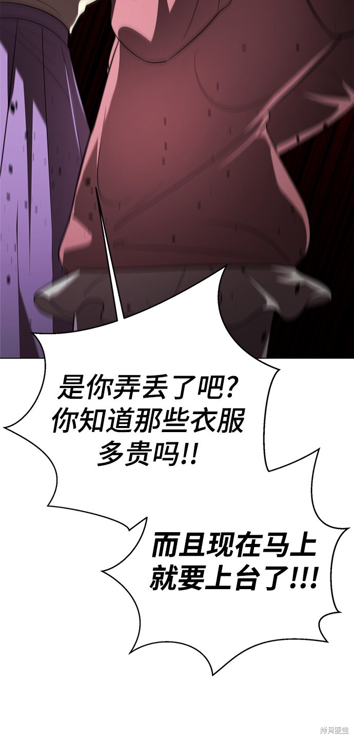 《颜值至上游戏》漫画最新章节第23话免费下拉式在线观看章节第【69】张图片