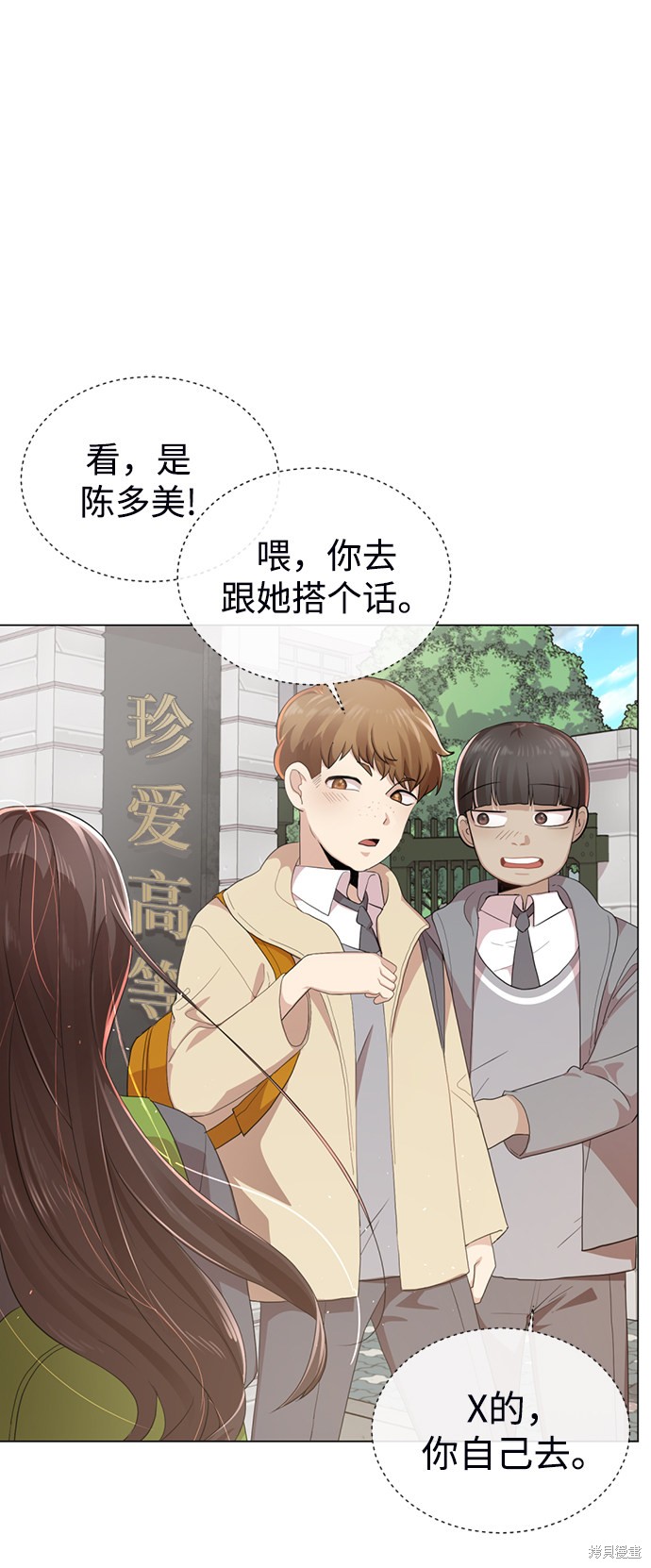 《颜值至上游戏》漫画最新章节第1话免费下拉式在线观看章节第【3】张图片