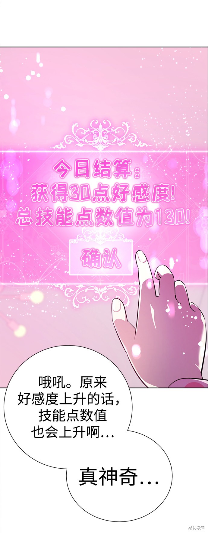 《颜值至上游戏》漫画最新章节第4话免费下拉式在线观看章节第【136】张图片