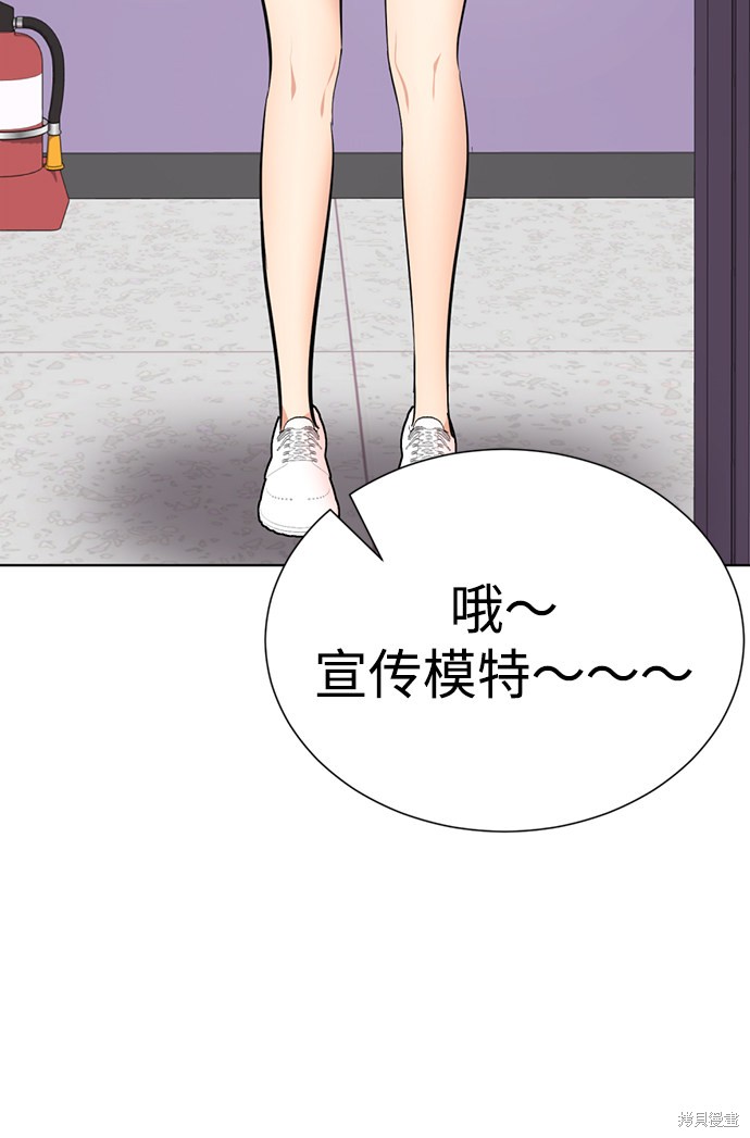 《颜值至上游戏》漫画最新章节第16话免费下拉式在线观看章节第【99】张图片