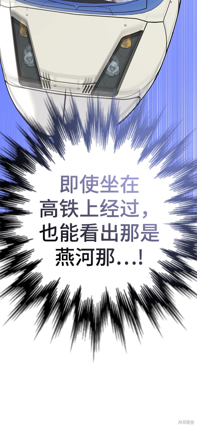 《颜值至上游戏》漫画最新章节第21话免费下拉式在线观看章节第【27】张图片