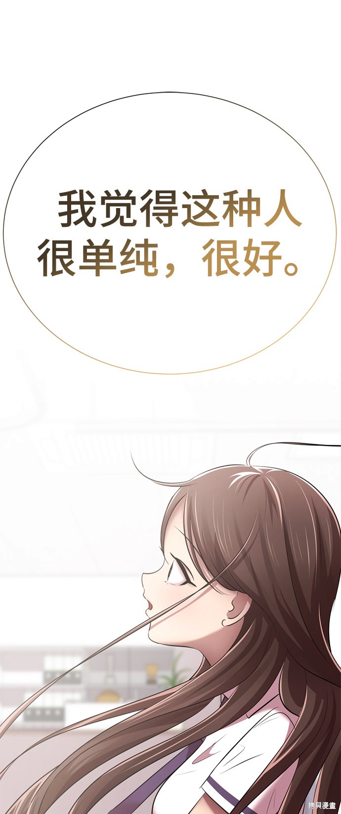 《颜值至上游戏》漫画最新章节第9话免费下拉式在线观看章节第【125】张图片