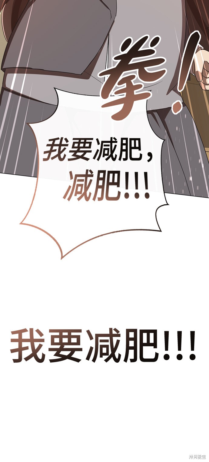 《颜值至上游戏》漫画最新章节第1话免费下拉式在线观看章节第【127】张图片