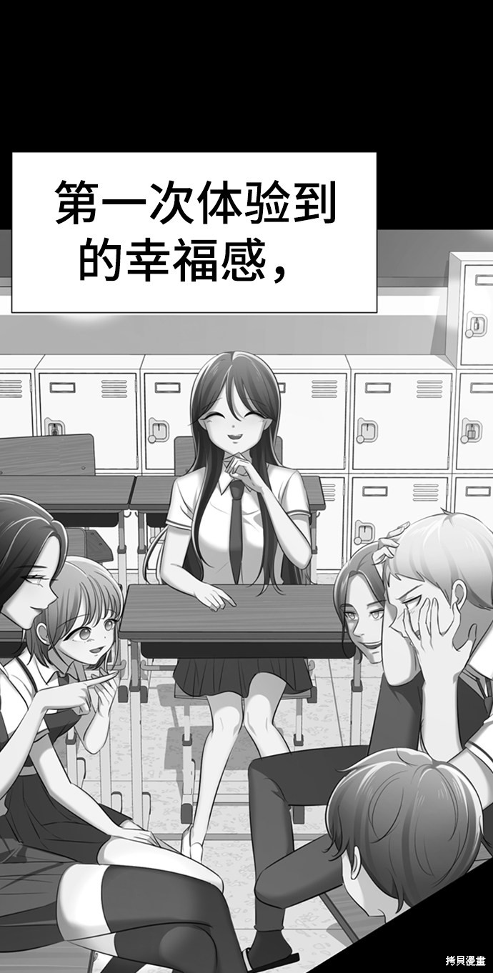 《颜值至上游戏》漫画最新章节第11话免费下拉式在线观看章节第【11】张图片