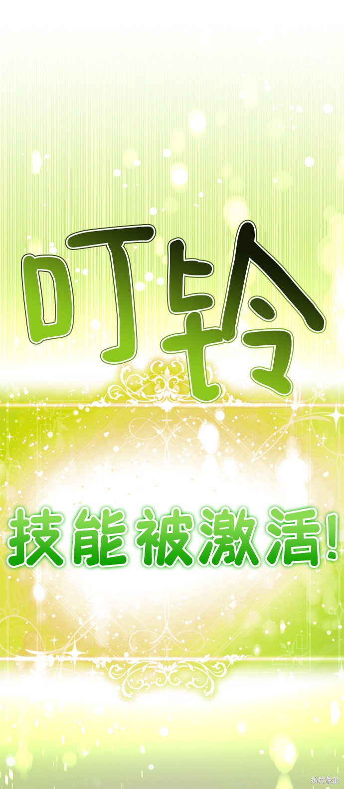 《颜值至上游戏》漫画最新章节第27话免费下拉式在线观看章节第【45】张图片