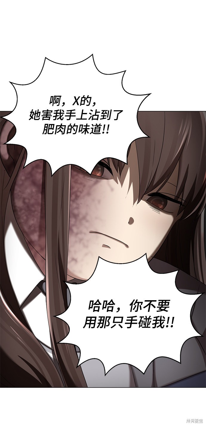 《颜值至上游戏》漫画最新章节第1话免费下拉式在线观看章节第【31】张图片