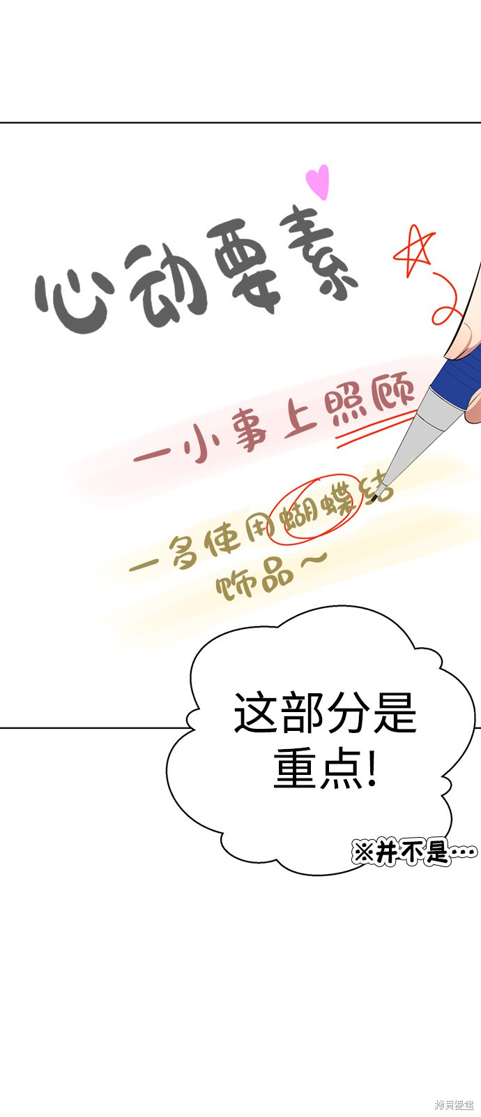 《颜值至上游戏》漫画最新章节第7话免费下拉式在线观看章节第【82】张图片