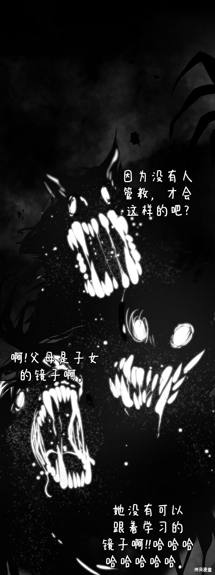 《颜值至上游戏》漫画最新章节第15话免费下拉式在线观看章节第【13】张图片