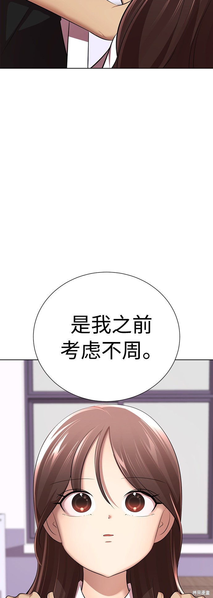 《颜值至上游戏》漫画最新章节第12话免费下拉式在线观看章节第【36】张图片