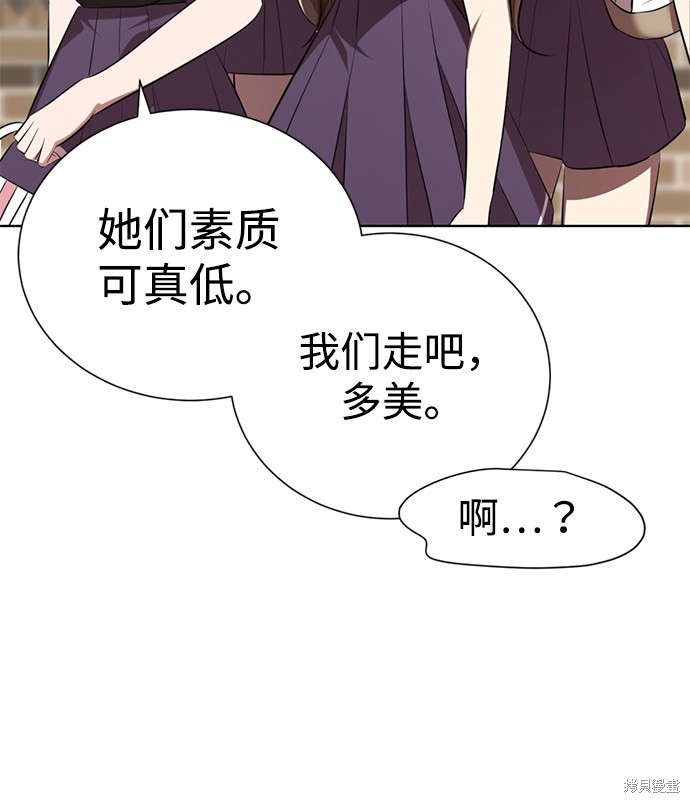 《颜值至上游戏》漫画最新章节第5话免费下拉式在线观看章节第【190】张图片