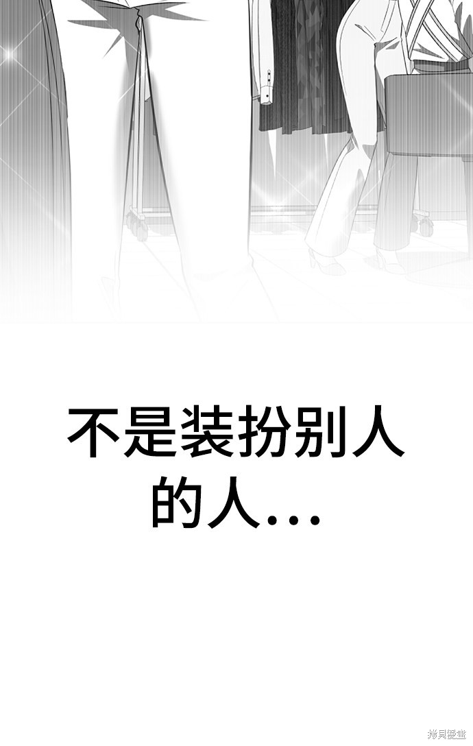 《颜值至上游戏》漫画最新章节第25话免费下拉式在线观看章节第【124】张图片