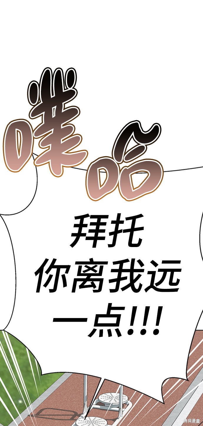 《颜值至上游戏》漫画最新章节第3话免费下拉式在线观看章节第【80】张图片