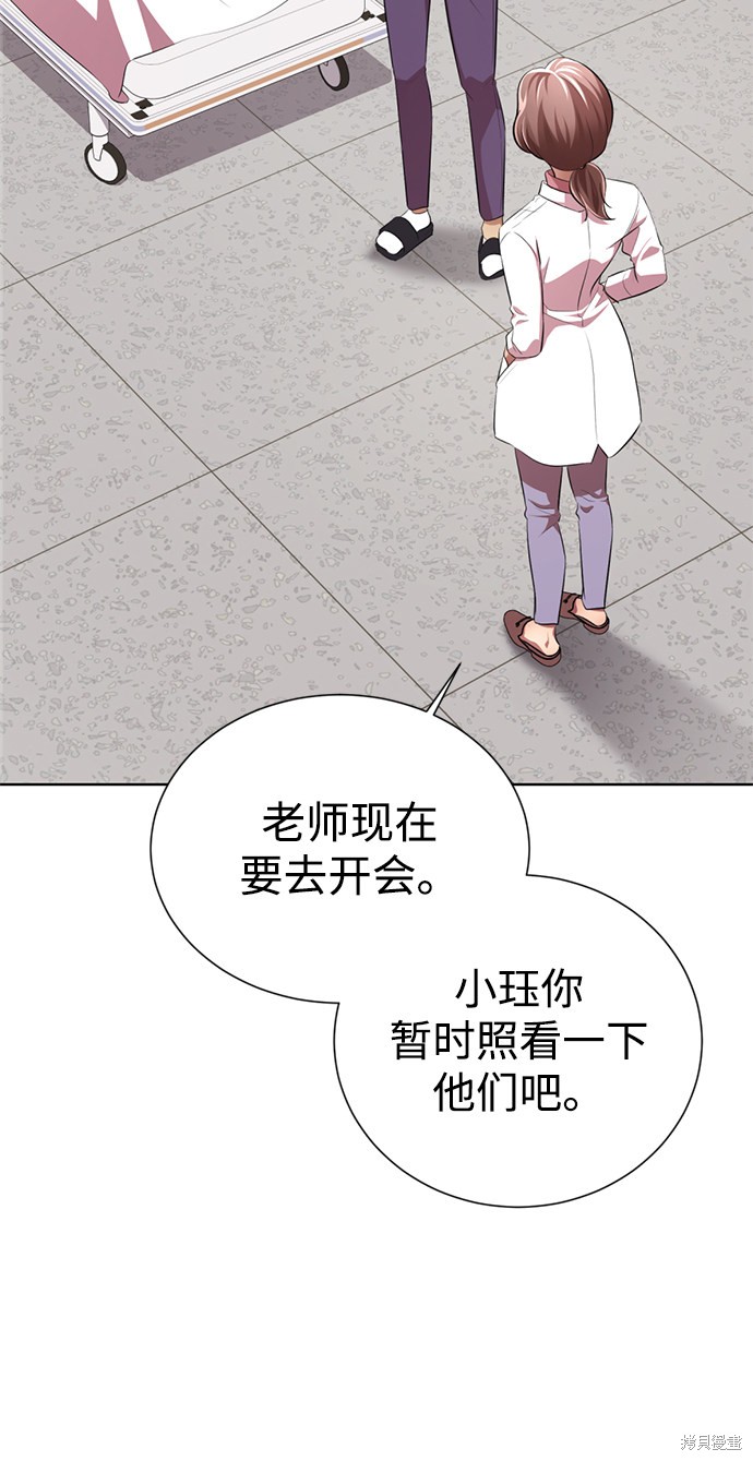 《颜值至上游戏》漫画最新章节第9话免费下拉式在线观看章节第【63】张图片