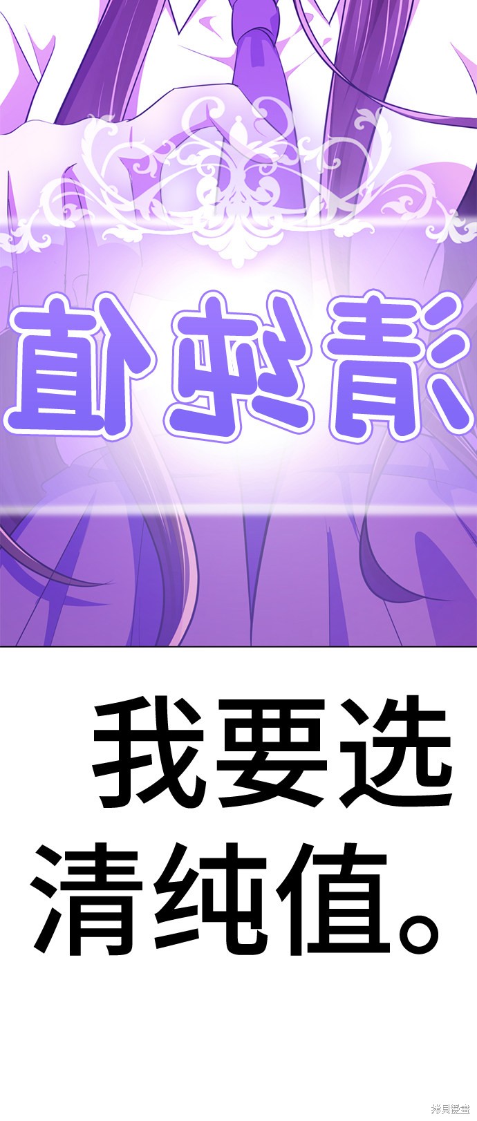 《颜值至上游戏》漫画最新章节第9话免费下拉式在线观看章节第【198】张图片