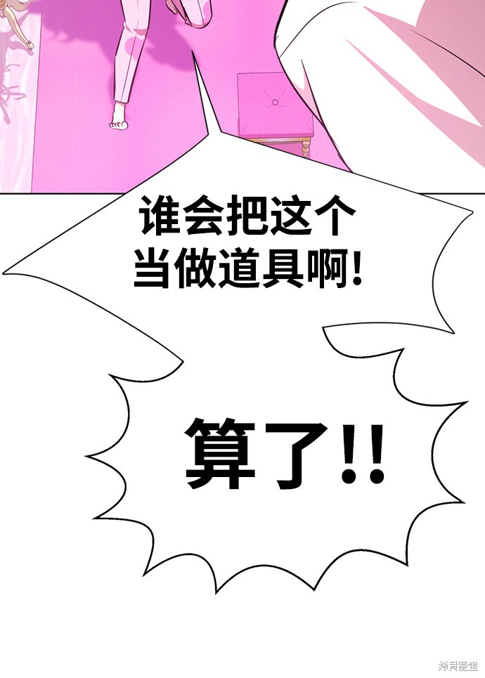 《颜值至上游戏》漫画最新章节第17话免费下拉式在线观看章节第【34】张图片