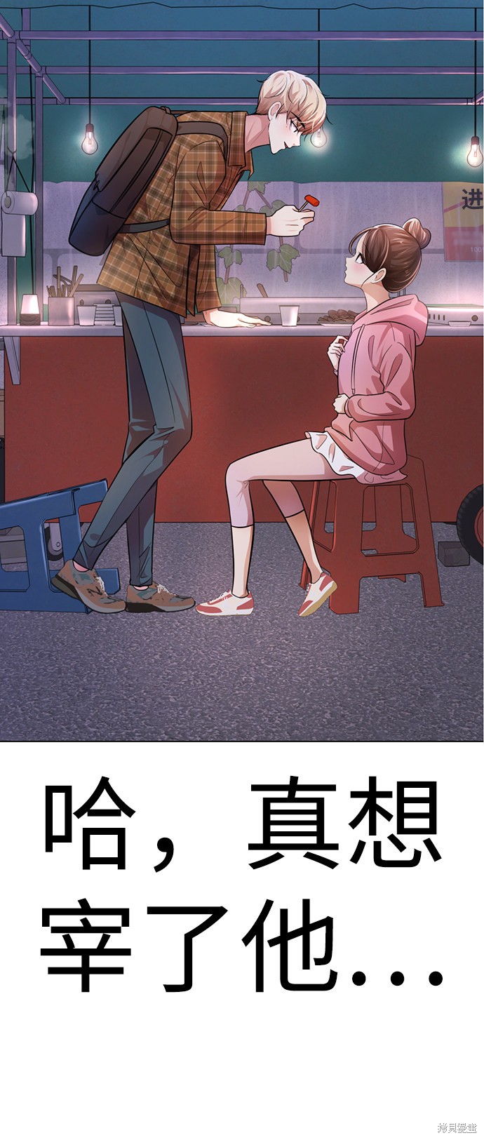 《颜值至上游戏》漫画最新章节第21话免费下拉式在线观看章节第【150】张图片