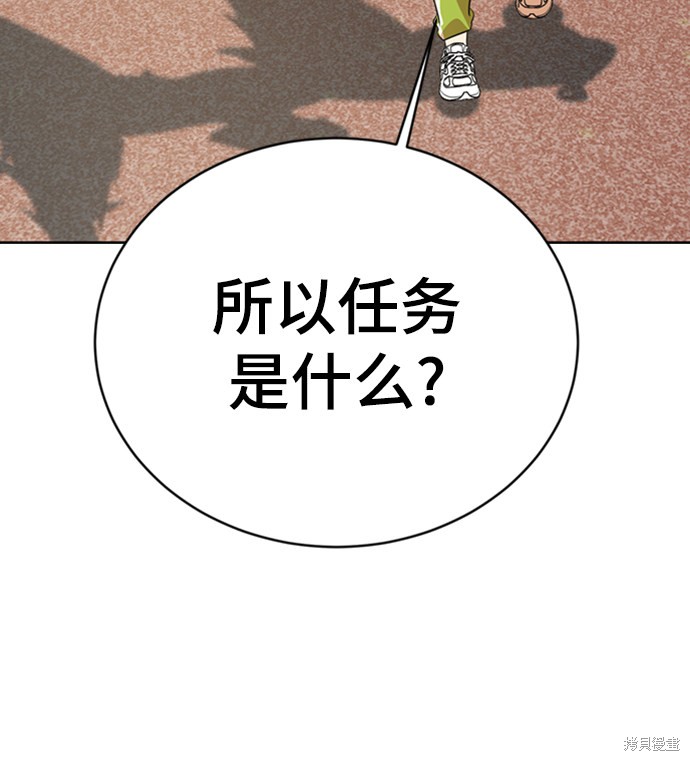 《颜值至上游戏》漫画最新章节第3话免费下拉式在线观看章节第【69】张图片