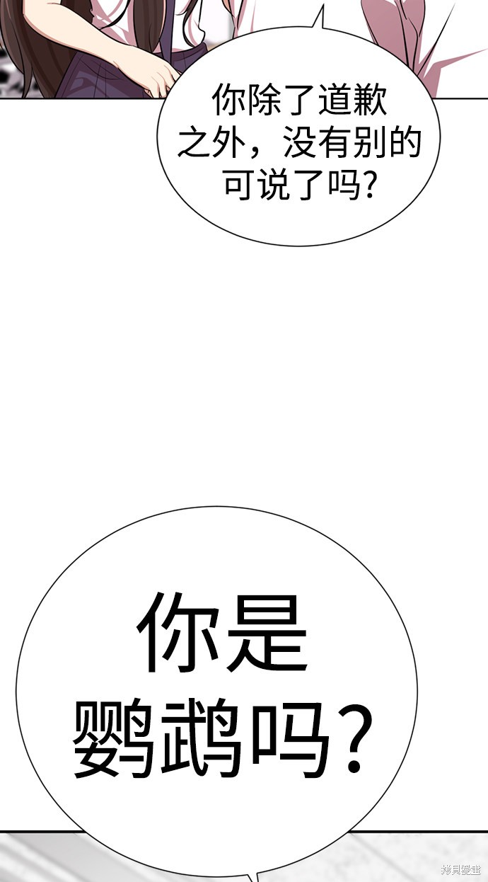 《颜值至上游戏》漫画最新章节第8话免费下拉式在线观看章节第【103】张图片