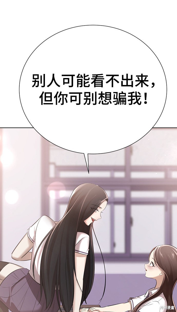 《颜值至上游戏》漫画最新章节第5话免费下拉式在线观看章节第【85】张图片