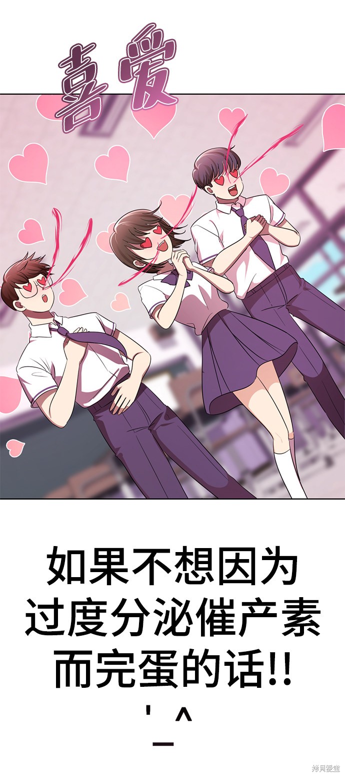 《颜值至上游戏》漫画最新章节第5话免费下拉式在线观看章节第【58】张图片