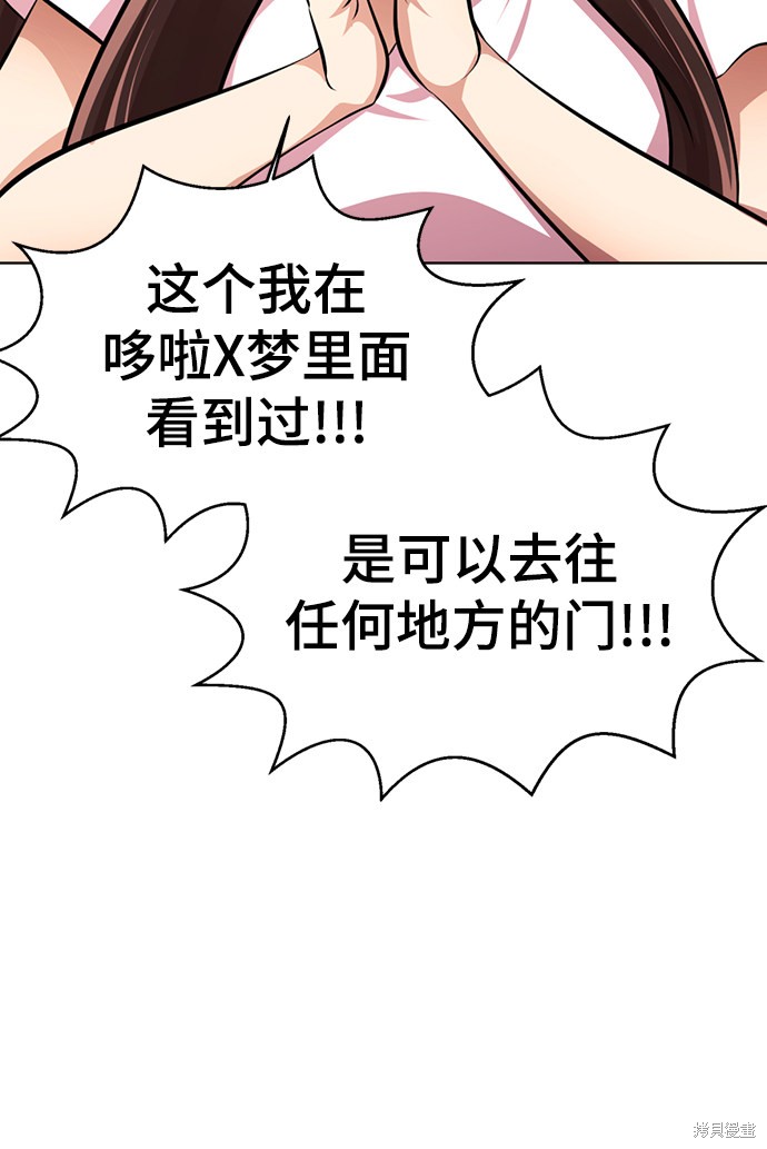 《颜值至上游戏》漫画最新章节第19话免费下拉式在线观看章节第【33】张图片