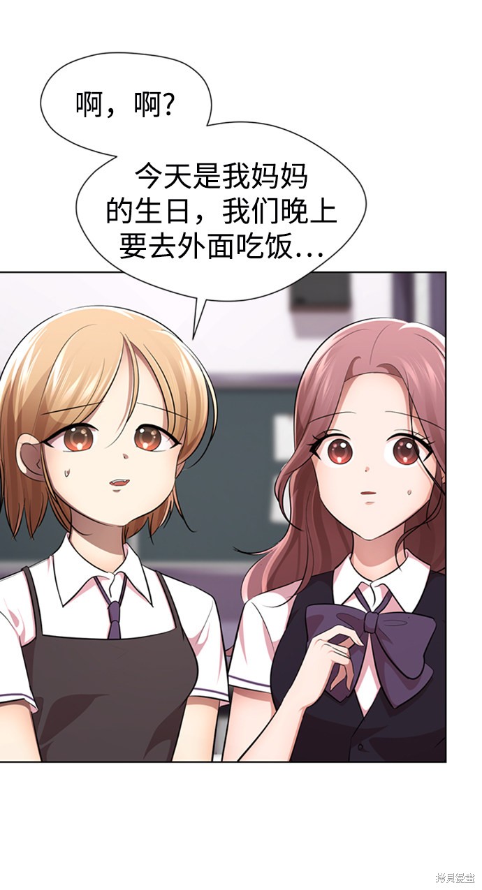 《颜值至上游戏》漫画最新章节第14话免费下拉式在线观看章节第【45】张图片