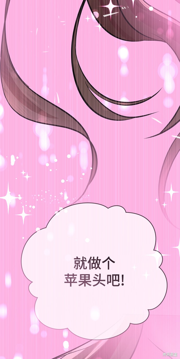 《颜值至上游戏》漫画最新章节第5话免费下拉式在线观看章节第【135】张图片