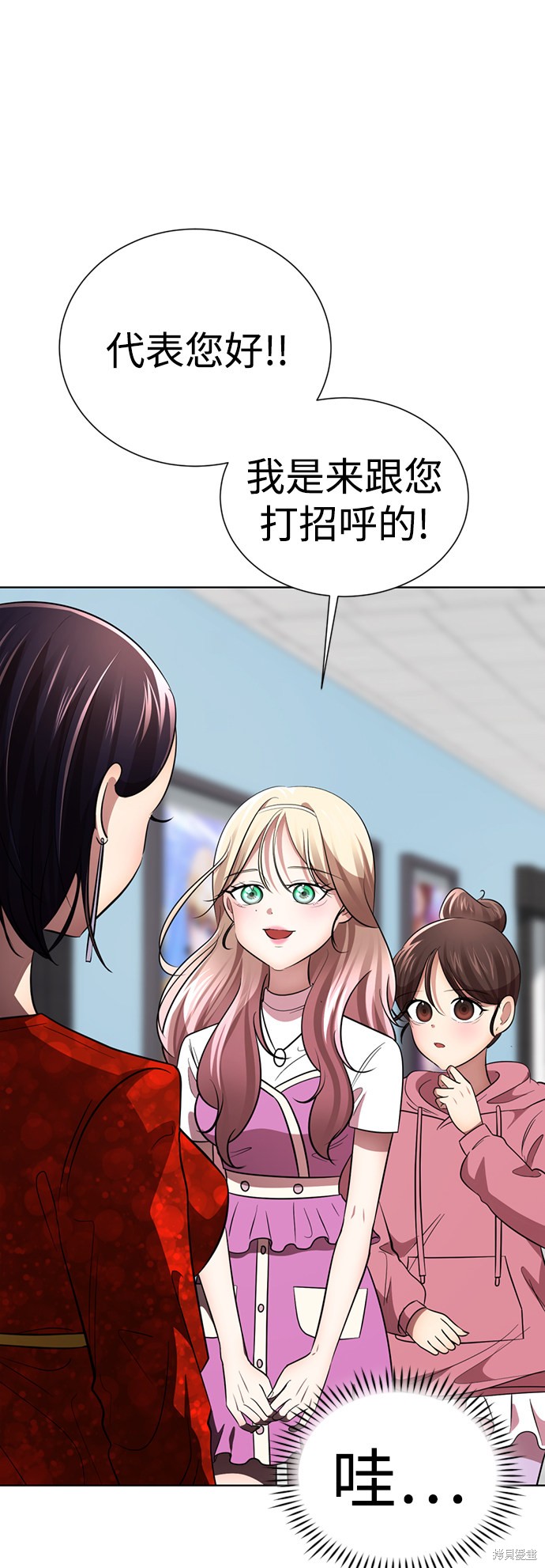 《颜值至上游戏》漫画最新章节第26话免费下拉式在线观看章节第【112】张图片