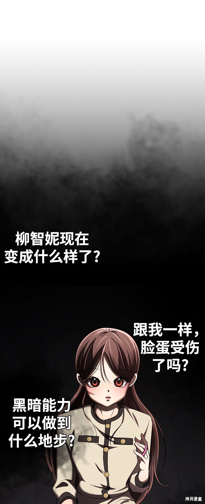 《颜值至上游戏》漫画最新章节第15话免费下拉式在线观看章节第【35】张图片