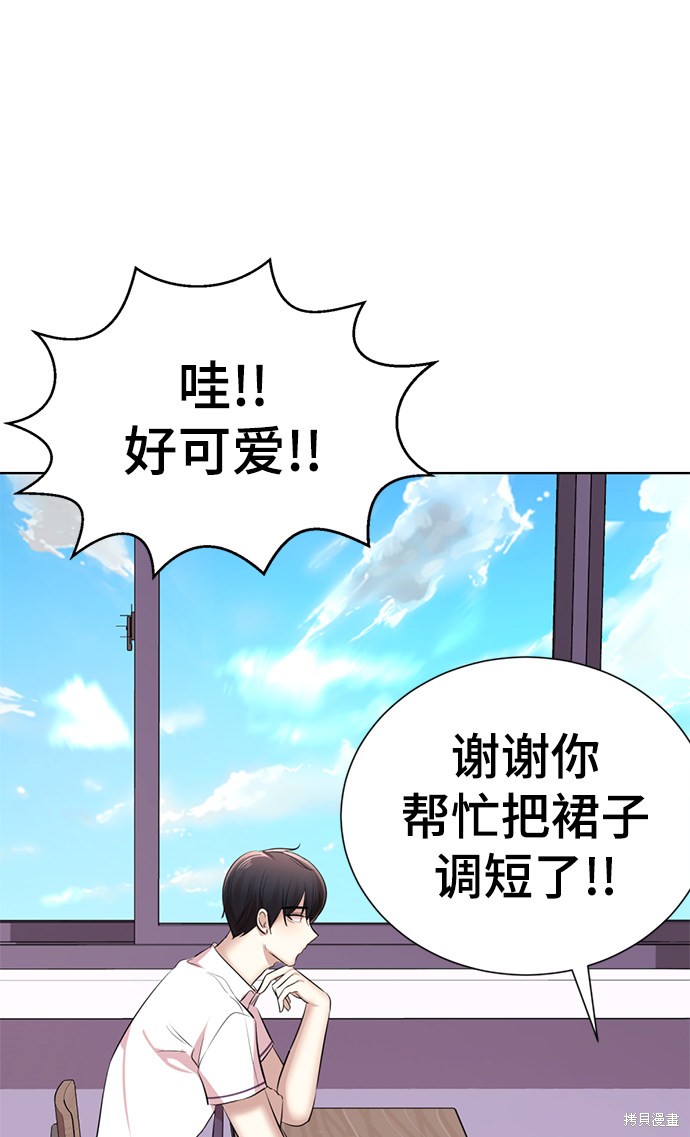 《颜值至上游戏》漫画最新章节第5话免费下拉式在线观看章节第【146】张图片