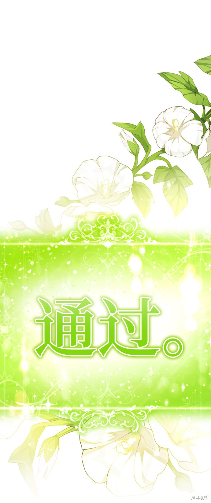 《颜值至上游戏》漫画最新章节第16话免费下拉式在线观看章节第【15】张图片