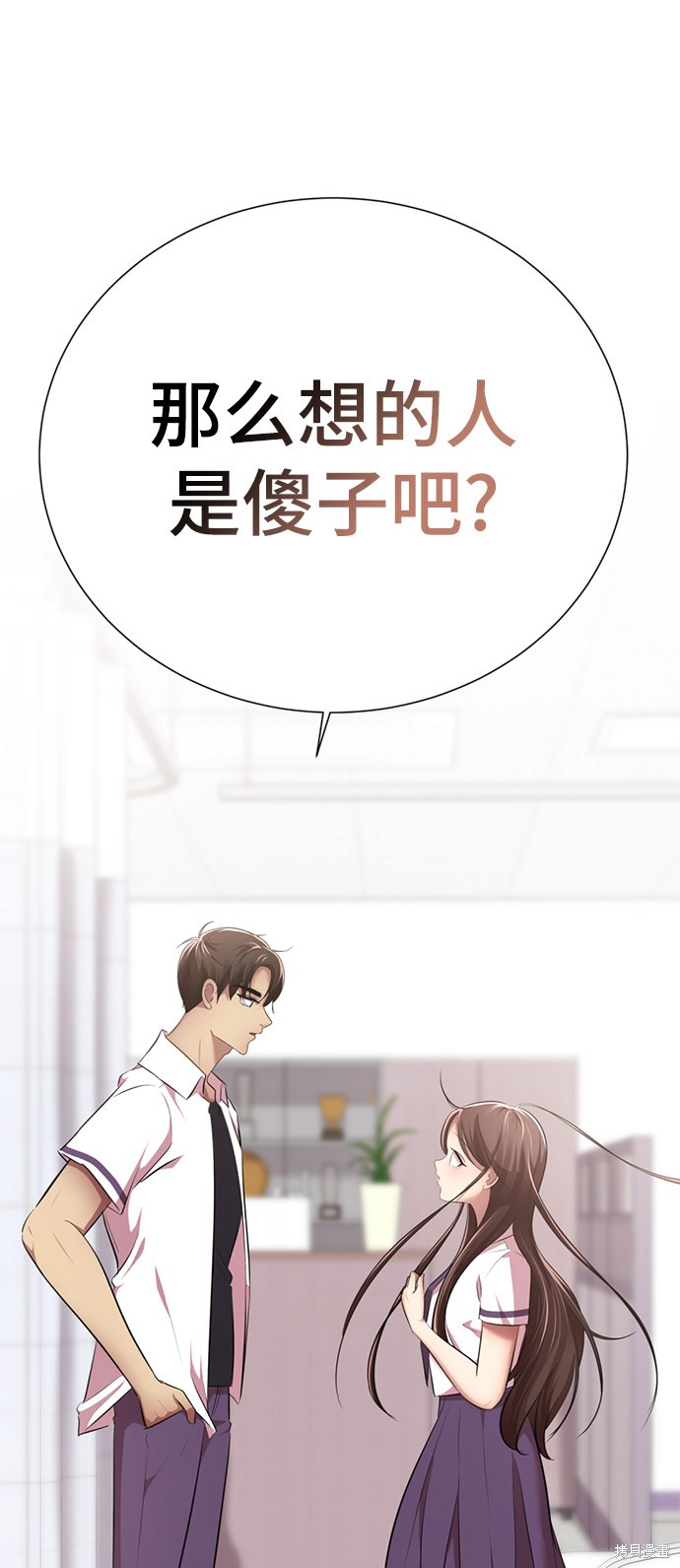 《颜值至上游戏》漫画最新章节第9话免费下拉式在线观看章节第【123】张图片