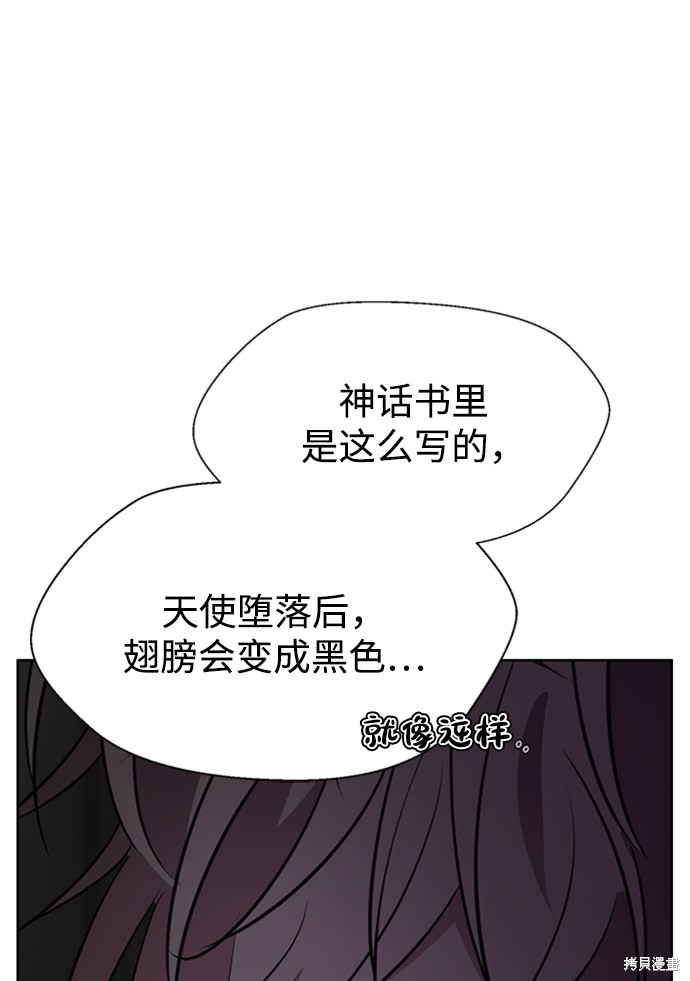 《颜值至上游戏》漫画最新章节第3话免费下拉式在线观看章节第【49】张图片