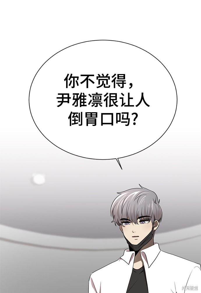 《颜值至上游戏》漫画最新章节第1话免费下拉式在线观看章节第【97】张图片