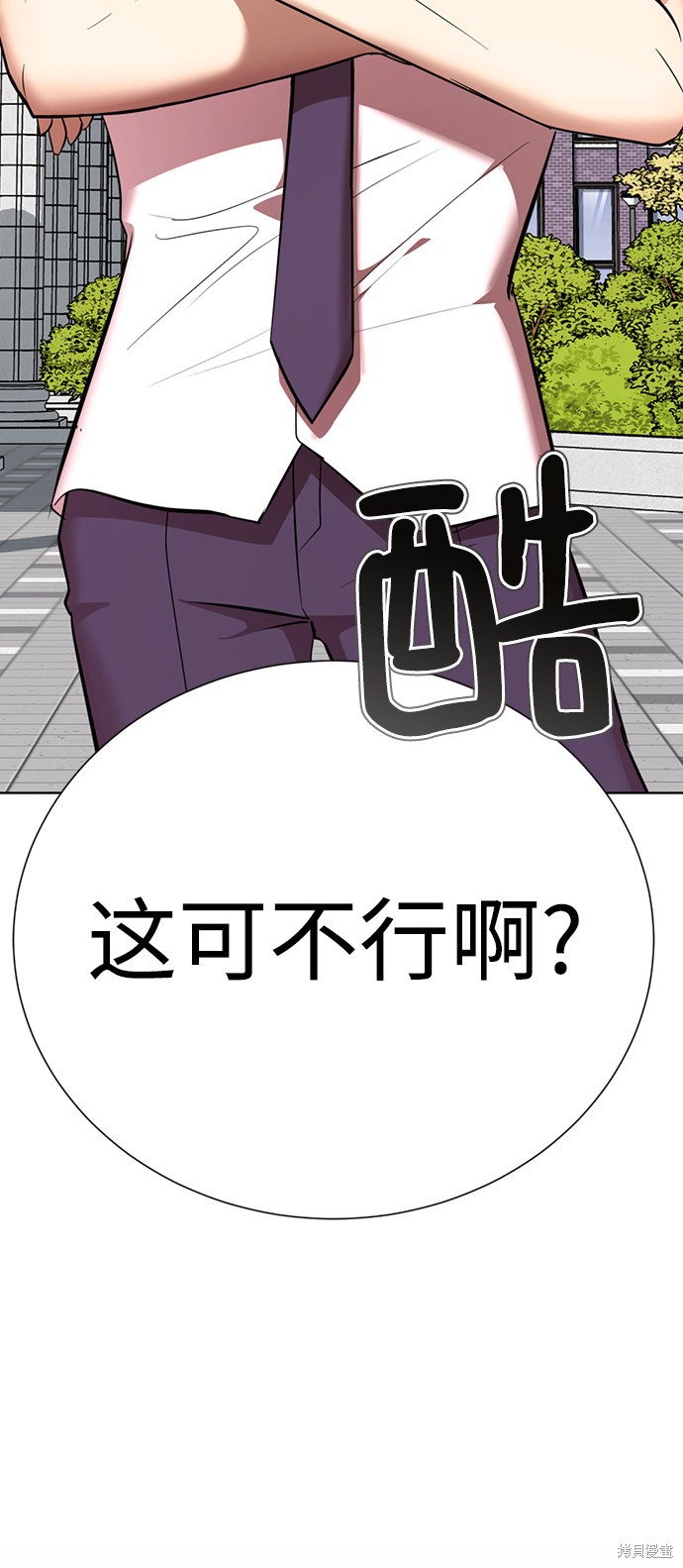 《颜值至上游戏》漫画最新章节第20话免费下拉式在线观看章节第【96】张图片