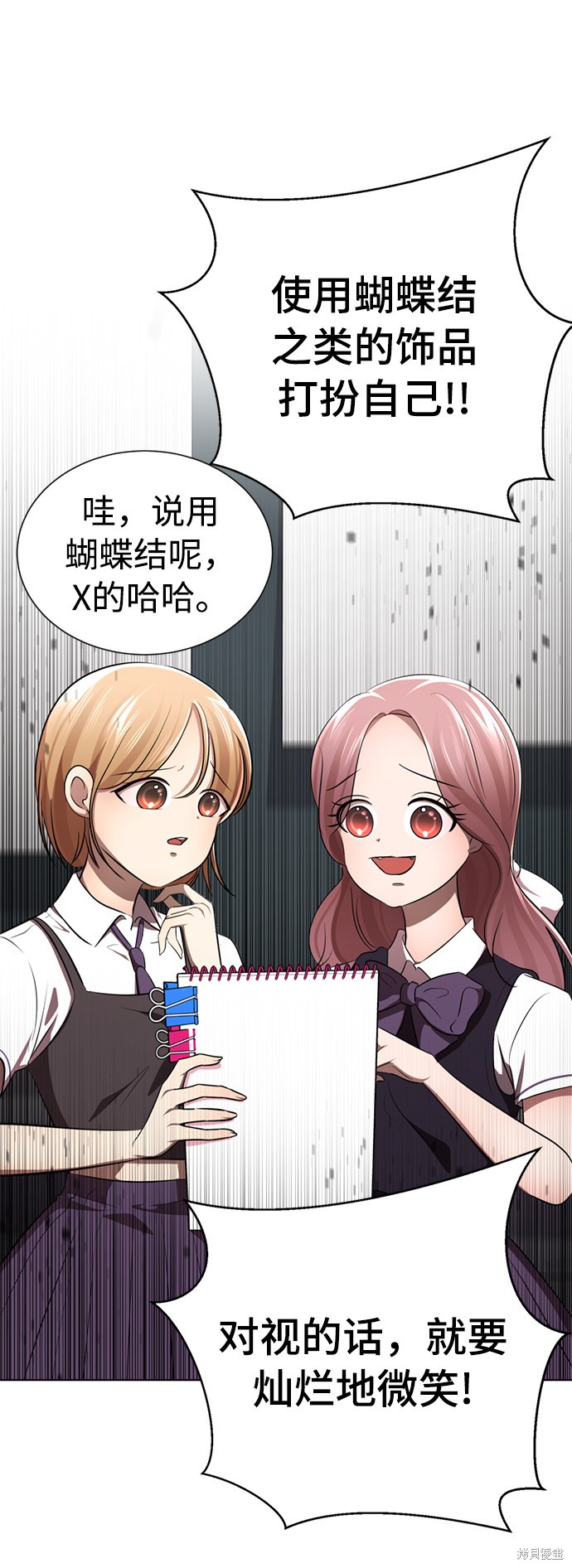 《颜值至上游戏》漫画最新章节第12话免费下拉式在线观看章节第【102】张图片