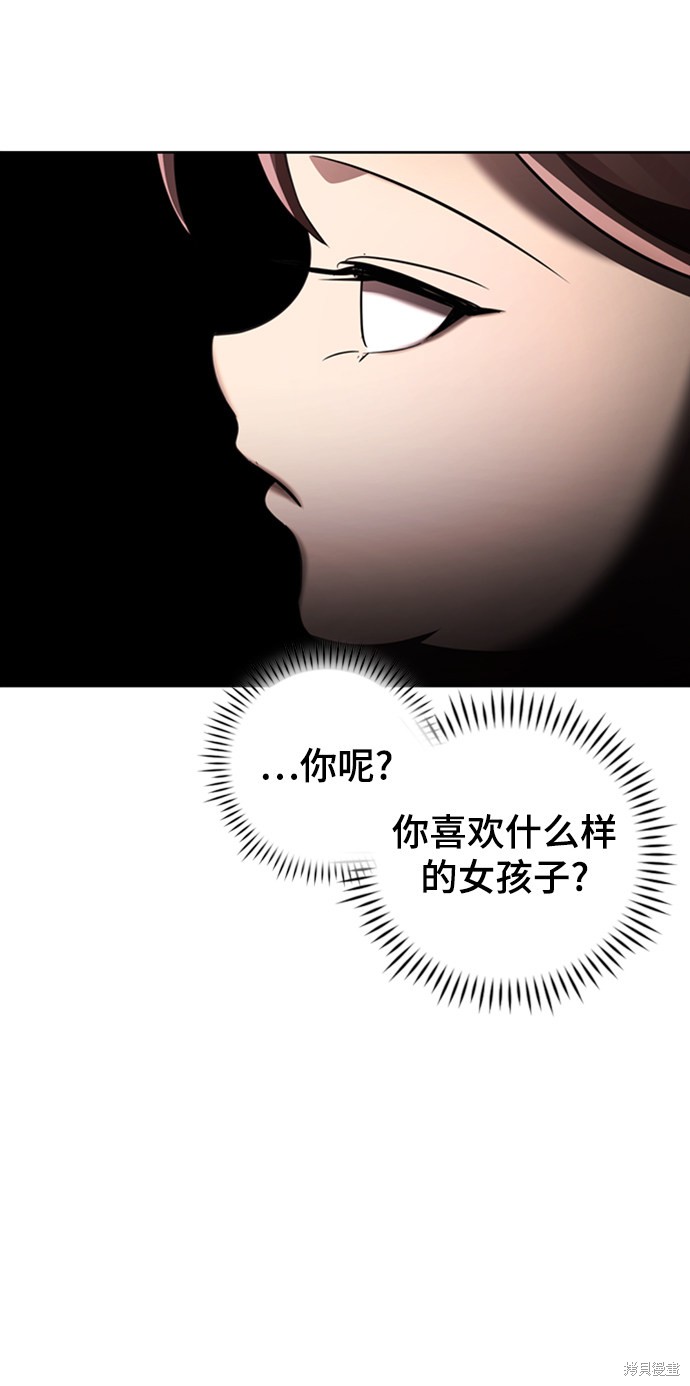 《颜值至上游戏》漫画最新章节第3话免费下拉式在线观看章节第【34】张图片