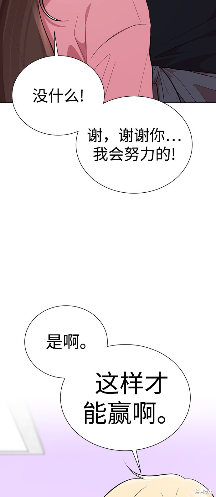 《颜值至上游戏》漫画最新章节第28话免费下拉式在线观看章节第【26】张图片