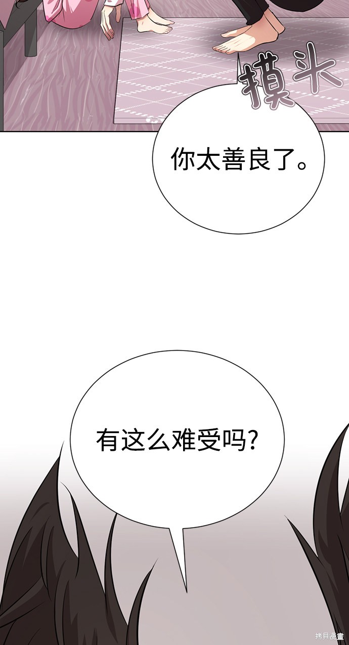 《颜值至上游戏》漫画最新章节第16话免费下拉式在线观看章节第【119】张图片