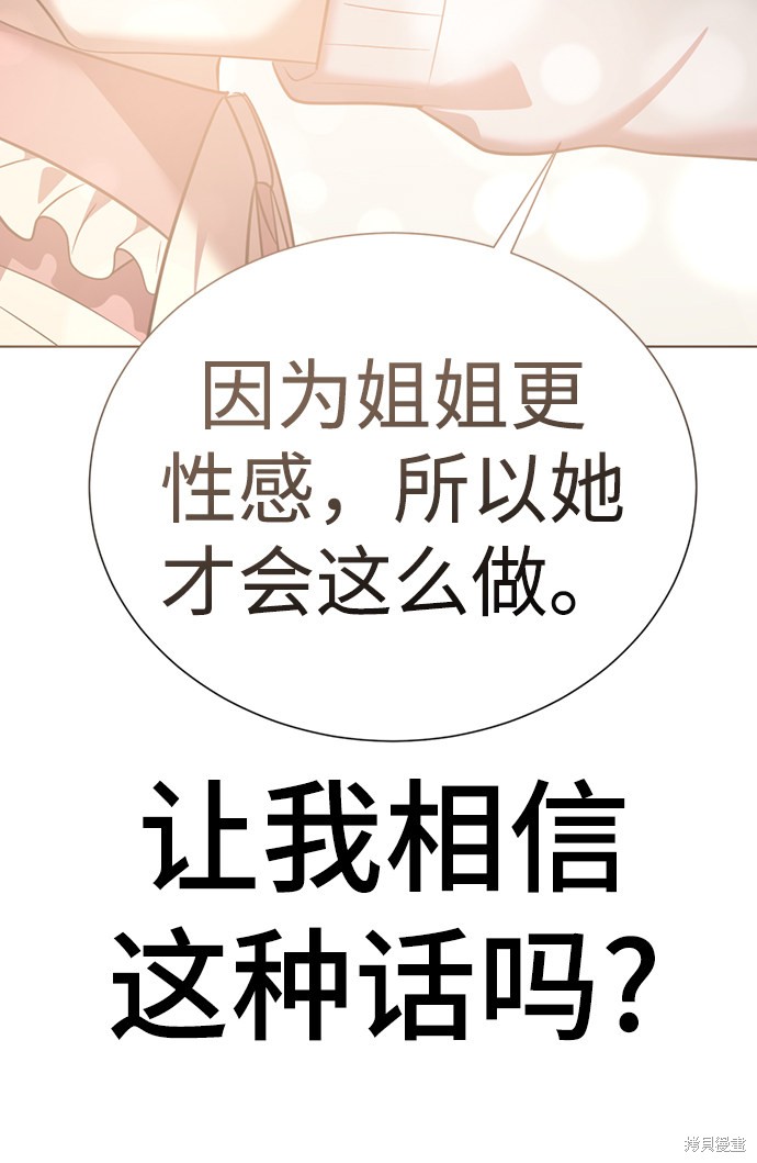 《颜值至上游戏》漫画最新章节第28话免费下拉式在线观看章节第【85】张图片