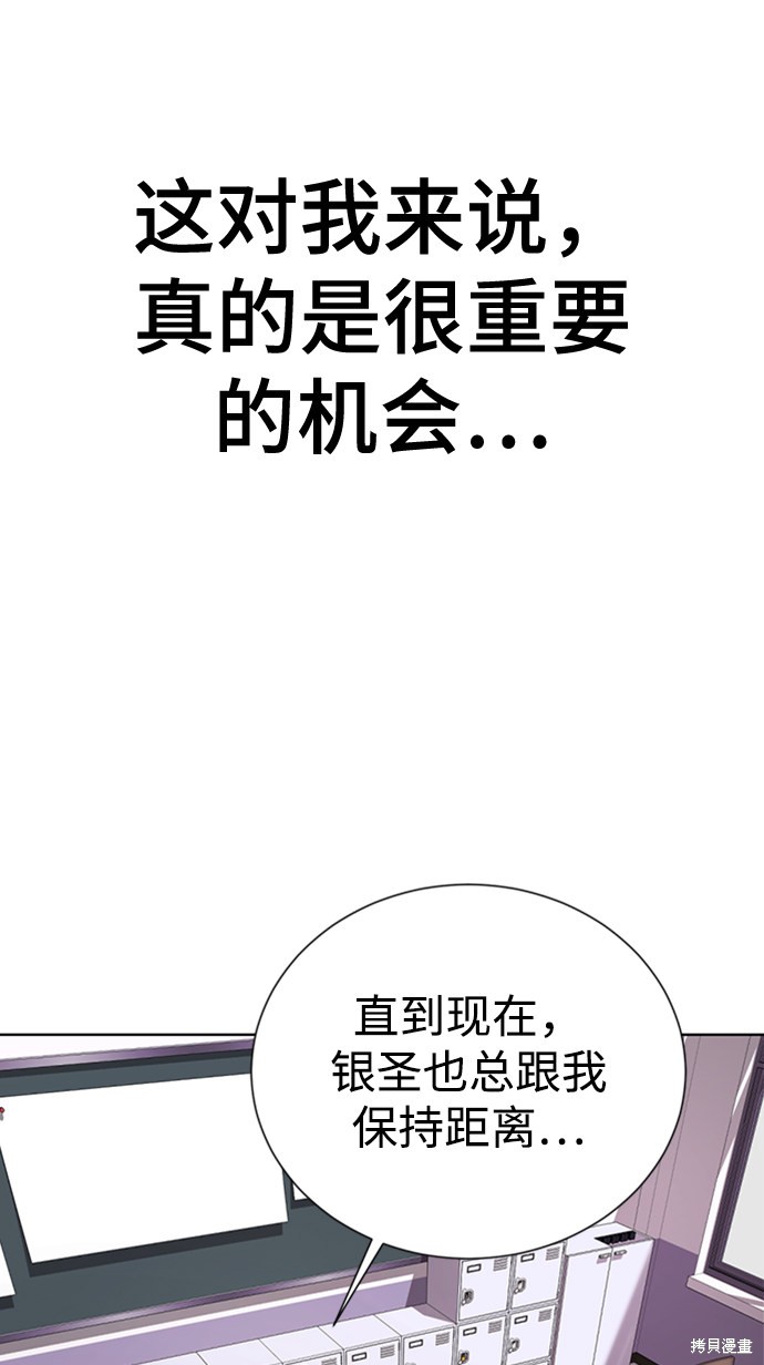 《颜值至上游戏》漫画最新章节第11话免费下拉式在线观看章节第【19】张图片