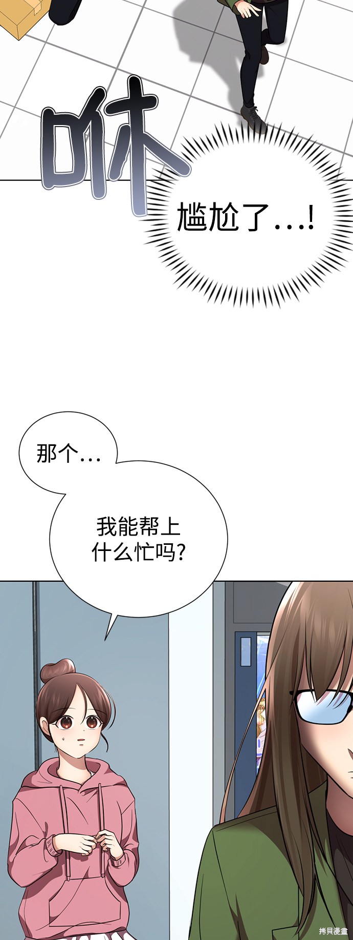 《颜值至上游戏》漫画最新章节第22话免费下拉式在线观看章节第【63】张图片