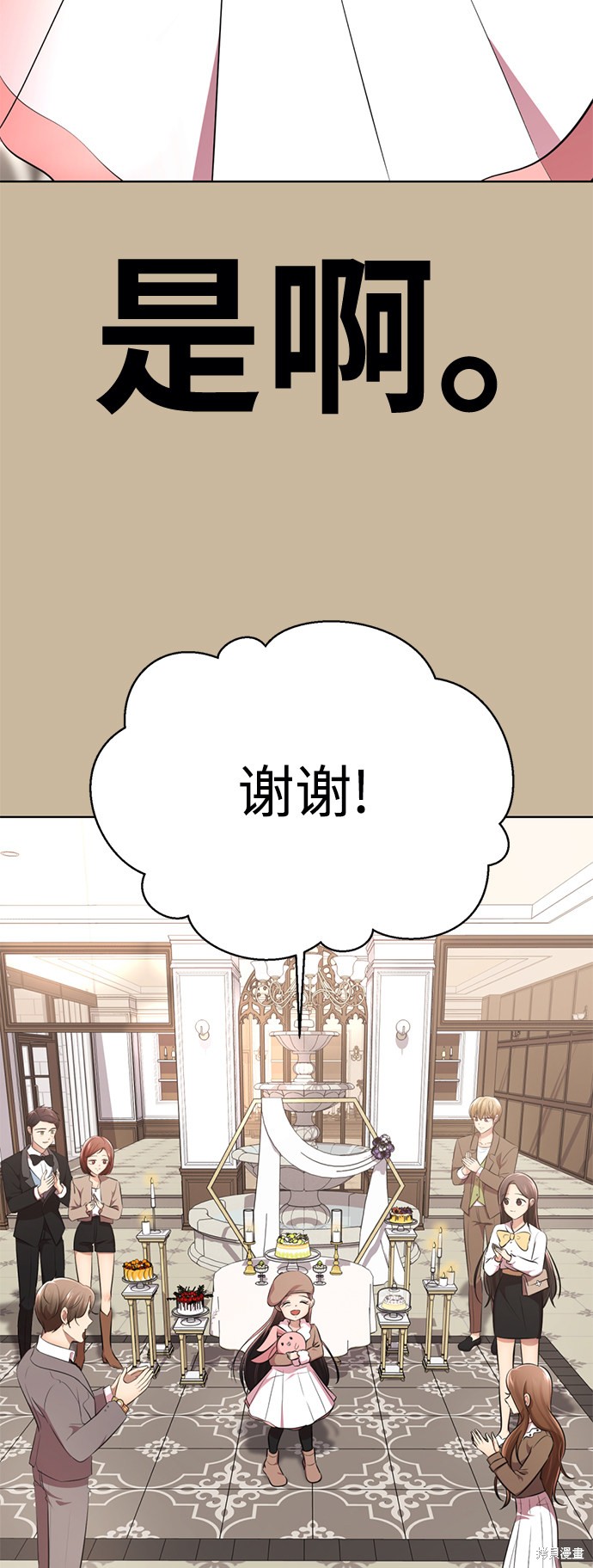 《颜值至上游戏》漫画最新章节第14话免费下拉式在线观看章节第【34】张图片