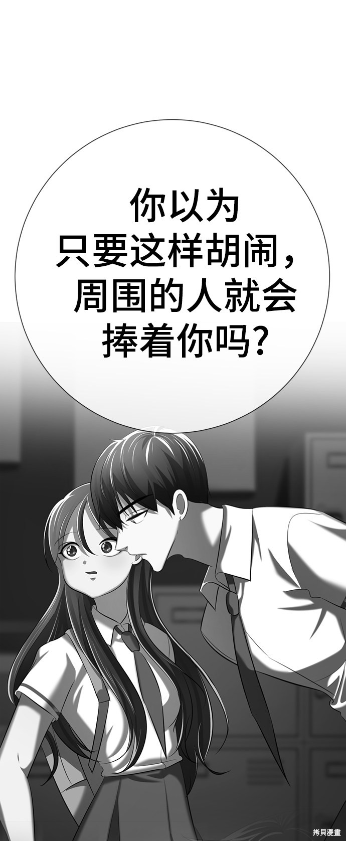 《颜值至上游戏》漫画最新章节第8话免费下拉式在线观看章节第【49】张图片