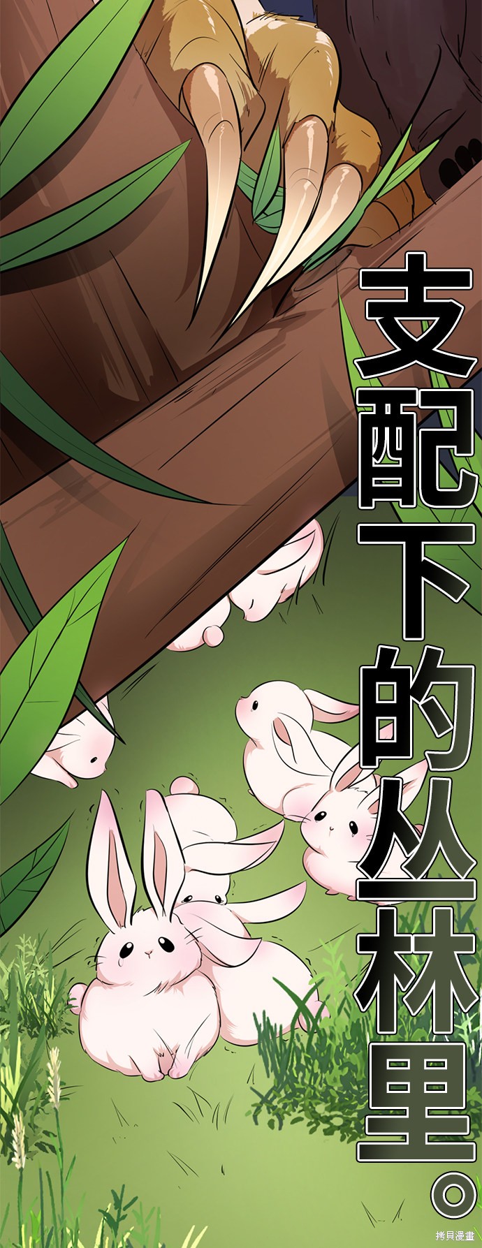 《颜值至上游戏》漫画最新章节第5话免费下拉式在线观看章节第【50】张图片