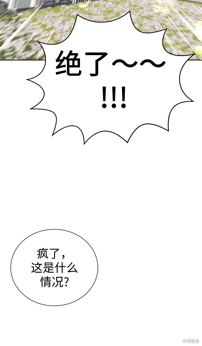 《颜值至上游戏》漫画最新章节第10话免费下拉式在线观看章节第【134】张图片